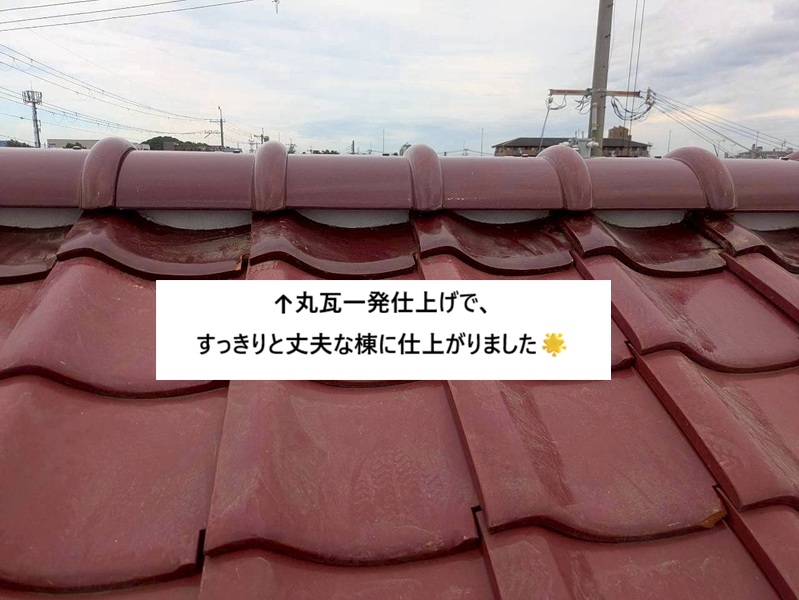 加古川市　丸瓦設置　施工後